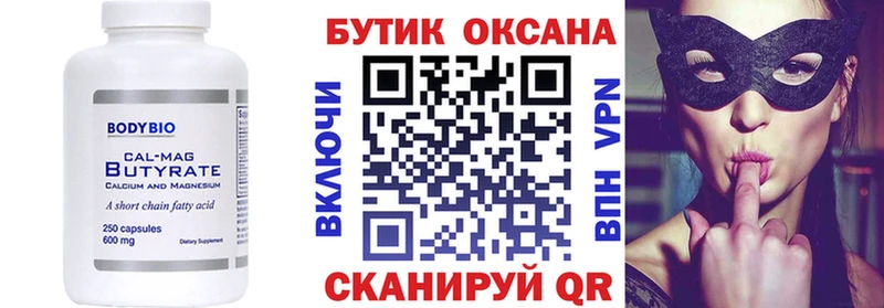 БУТИРАТ 99%  купить наркоту  Брюховецкая 